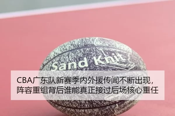 guang-dong-dui-xin-sai-ji-nei-wai-yuan-chuan-wen-bu-duan-chu-xian-zhen-rong-chong-zu-bei-hou-shui-neng-zhen-zheng-jie-2-202.jpg